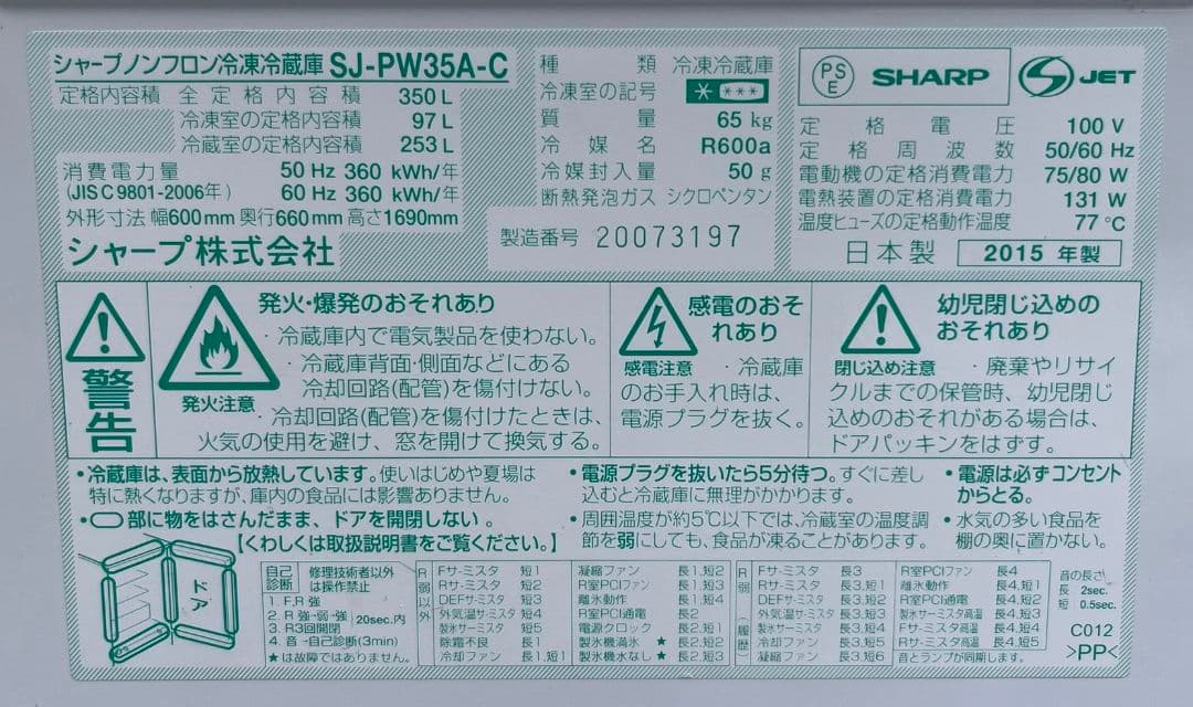特価シャーププラズマクラスター大型3ドア冷凍冷蔵庫350L横縞模様
