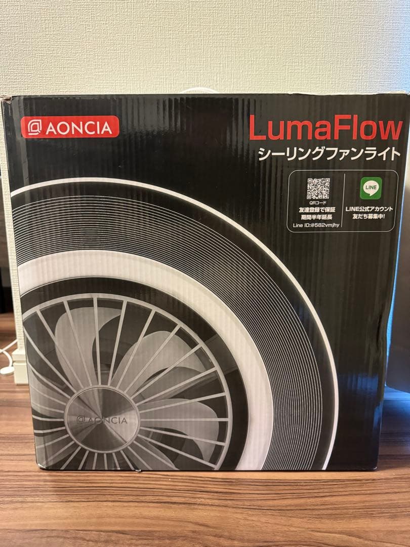 【希少】LumaFlow Ⅱ 最新シーリングファンライト　扇風機 ライト