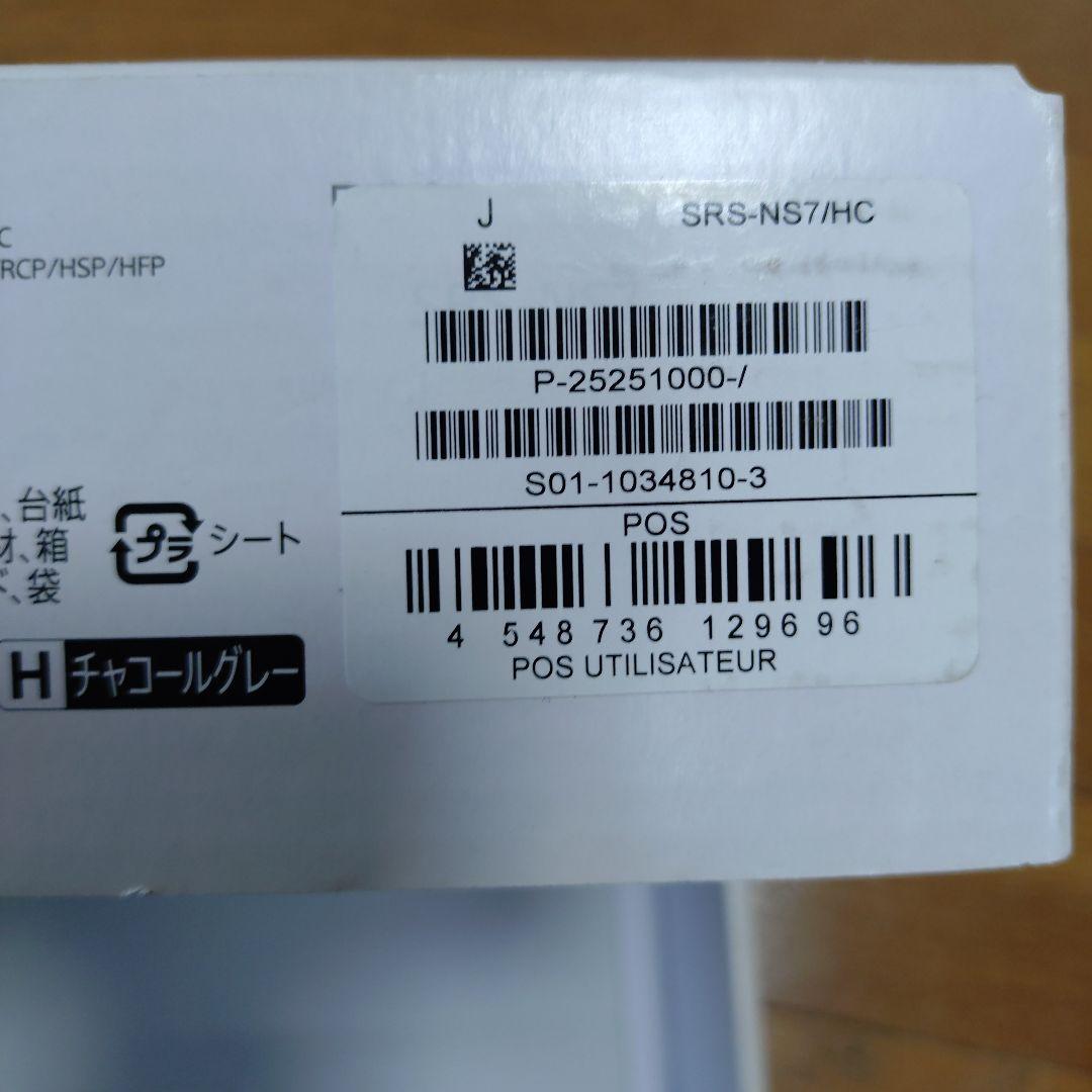 【めんま様】SONY SRS-NS7 ネックスピーカー Dolby Atmos