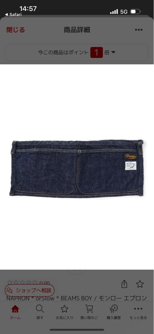 BEAMSBOY×orslow×NAPRON トリプルコラボ　モンローエプロン