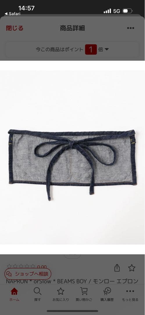 BEAMSBOY×orslow×NAPRON トリプルコラボ　モンローエプロン