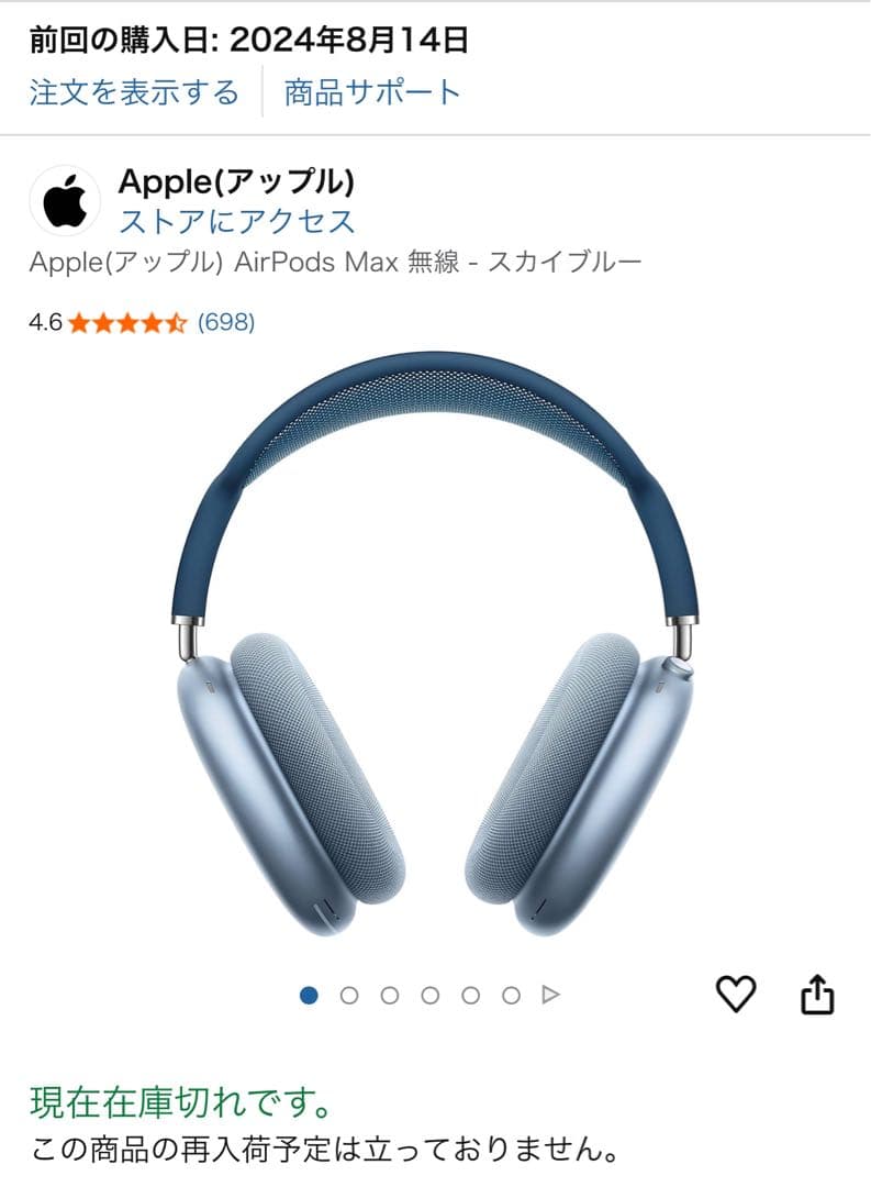 Apple AirPods MAXワイヤレスイヤホン シルバー/ブルー