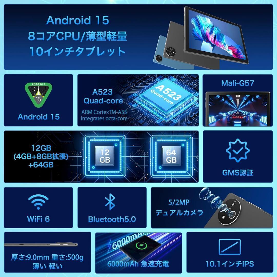 Android15タブレット 10.1インチ wi-fi 6+BT5.0モデル
