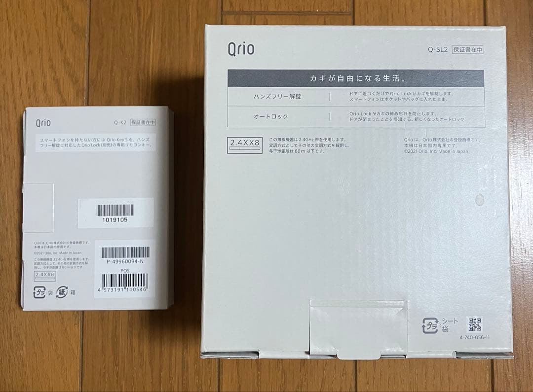 Qrio Lock q-sl2 ＆ Qrio Key S Q-K2スマートロック