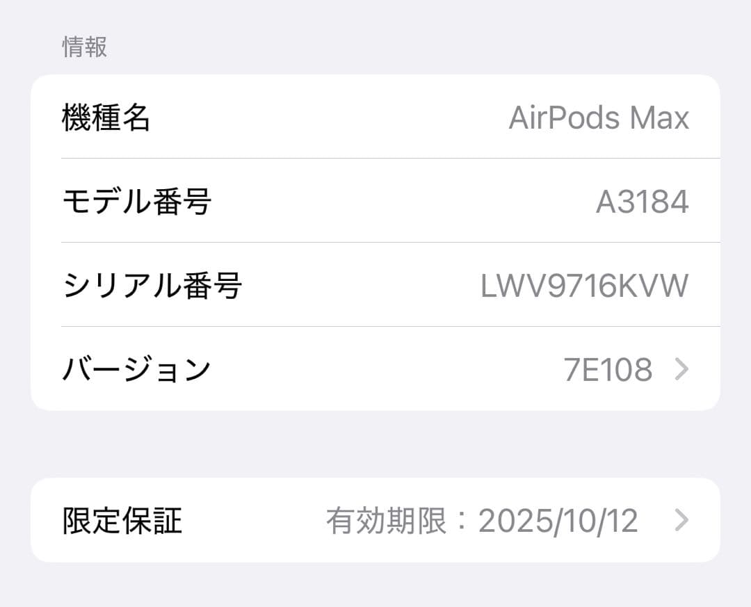 【本日発送可】　AirPods Max パープル