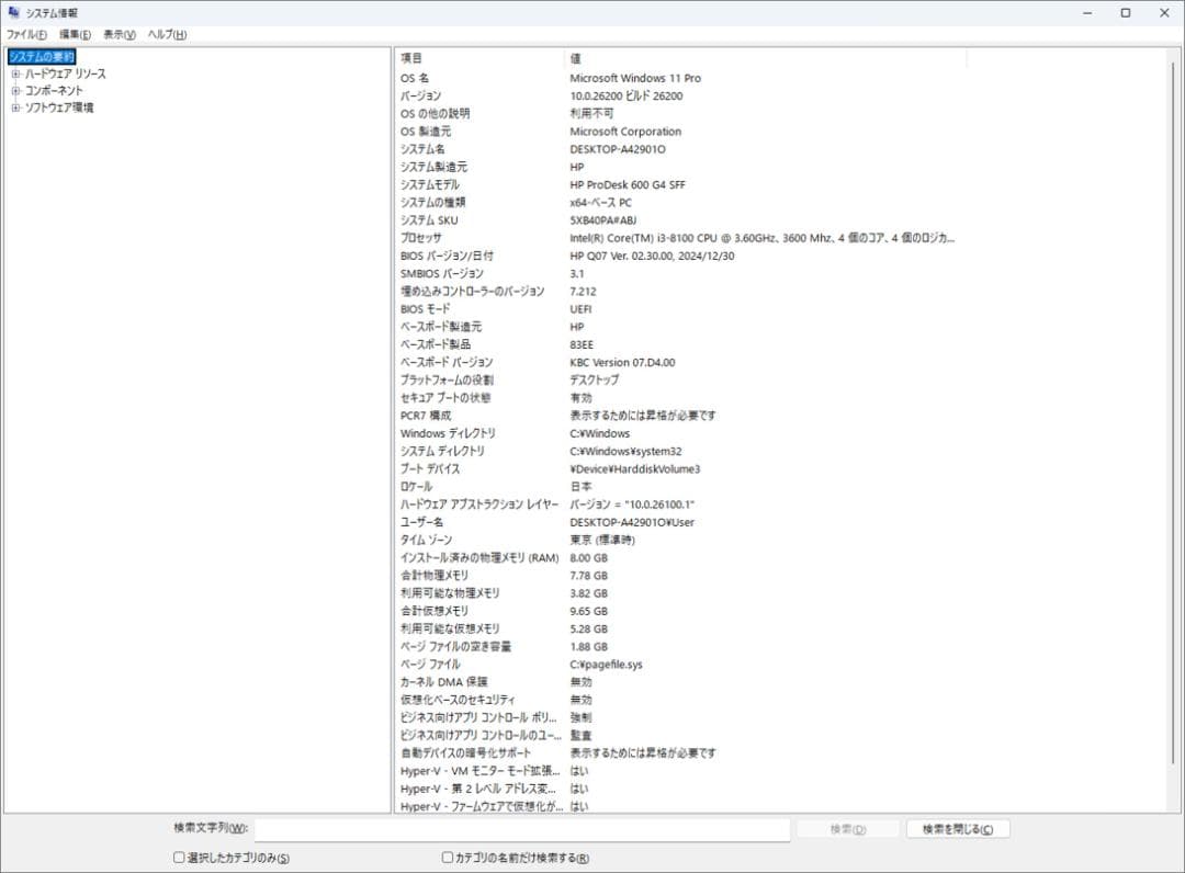★（45）爆速m.2SSD+HDD 第８世代CPU 8GB office付き
