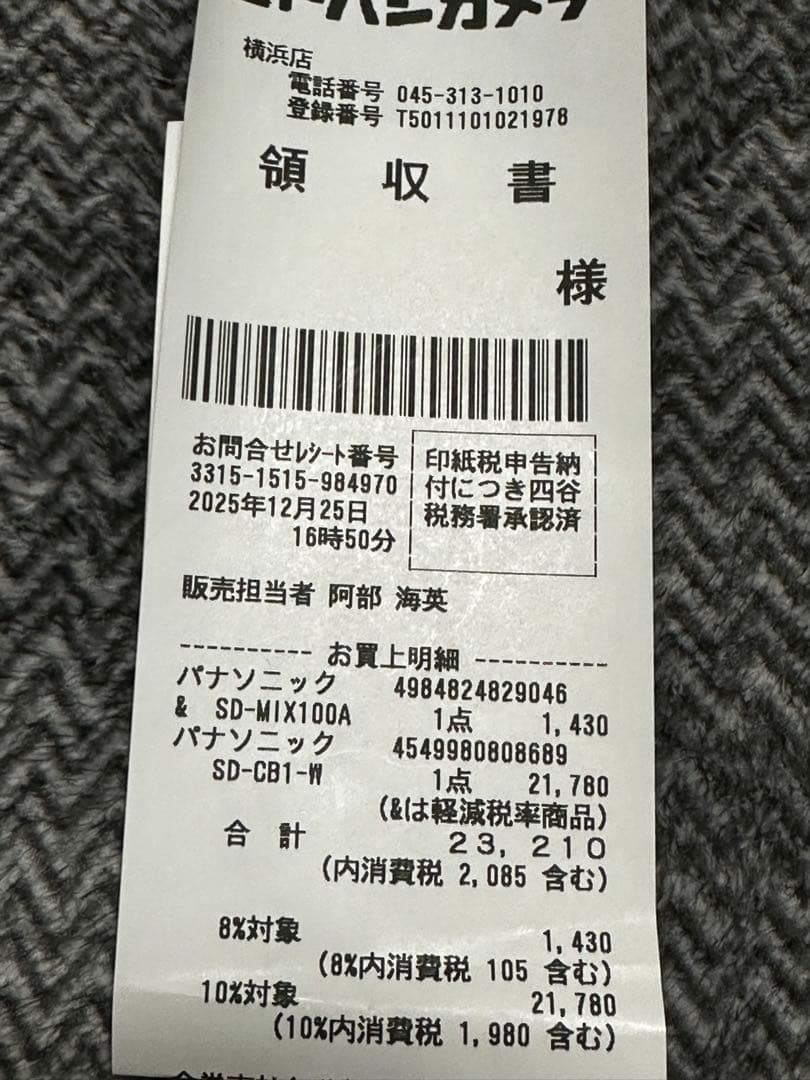 新品未使用Panasonic ホームベーカリー SD-CB1-W