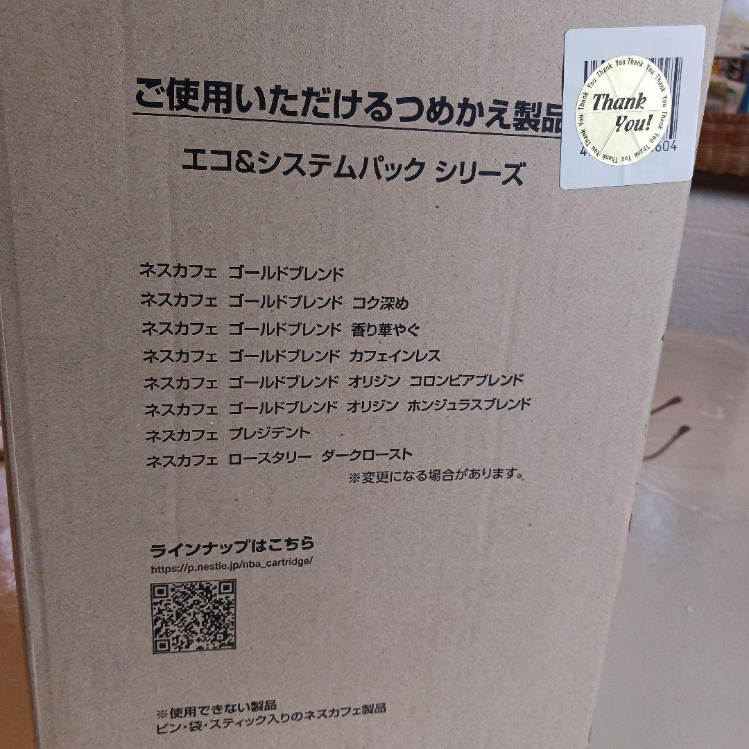 新品未開封　ネスカフェ ゴールドブレンド バリスタ50 プレミアムブラック