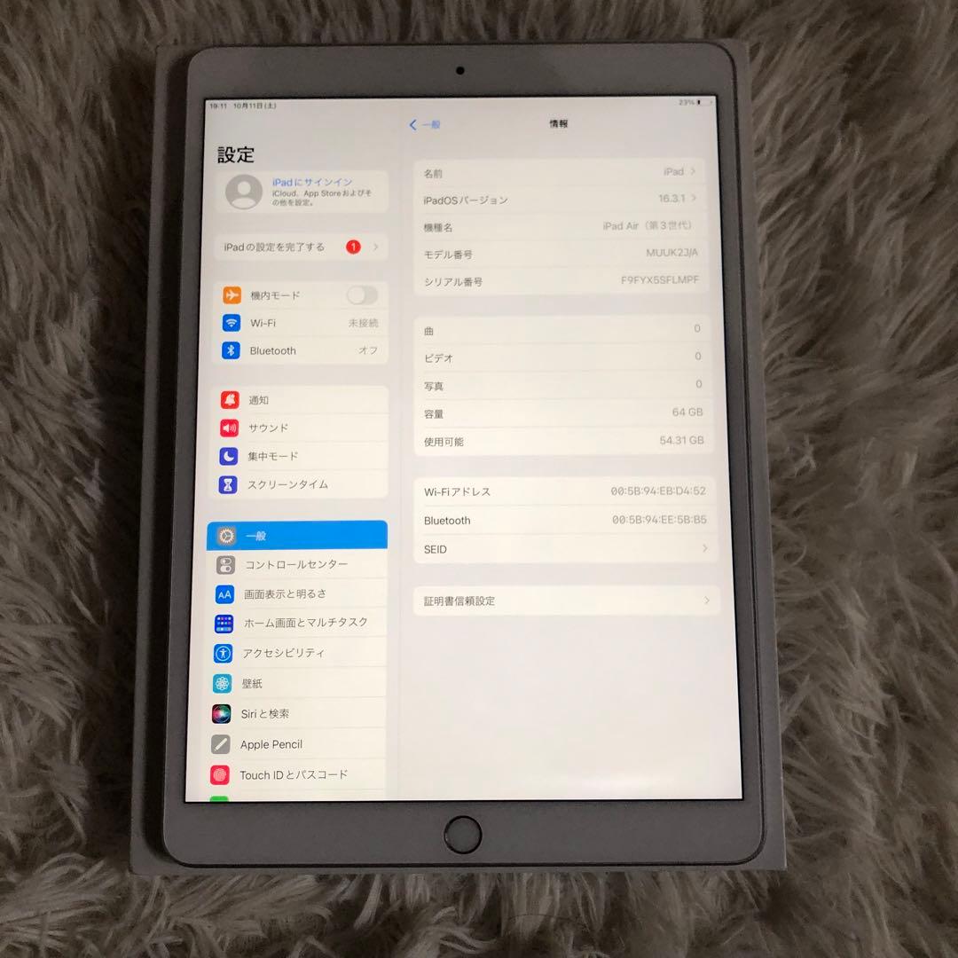 【完動品】iPad Air3 64GB Wi-Fi 【付属品】【すぐ発送】