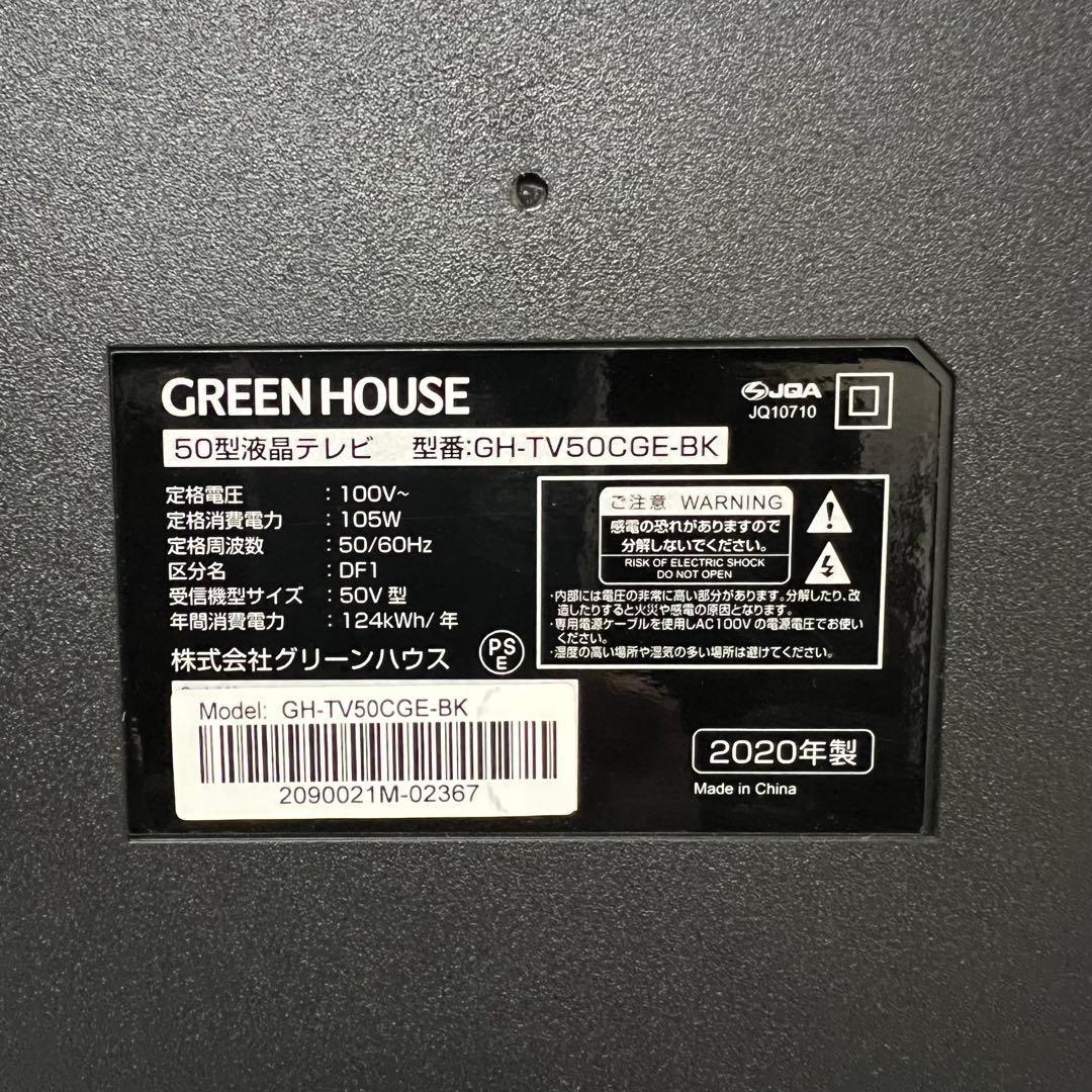 全国送料込❣️グリーンハウス50型4K液晶テレビ最新LSIベゼルレス新品リモ
