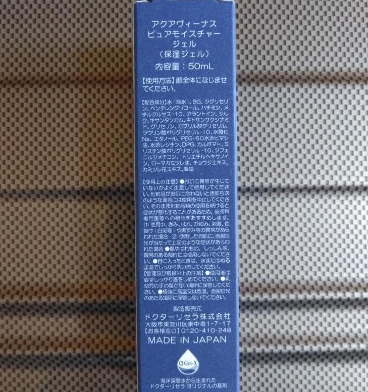 フェイスジェル・ゲル Yumura