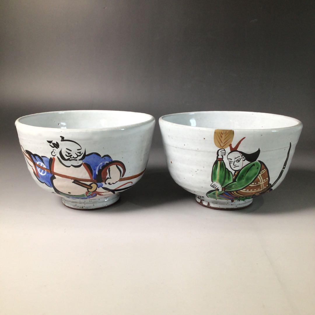 Ｓ３１　茶碗　九客　『水出宋絢造』『大津絵』『絵変わり数茶碗』　共箱　茶道具