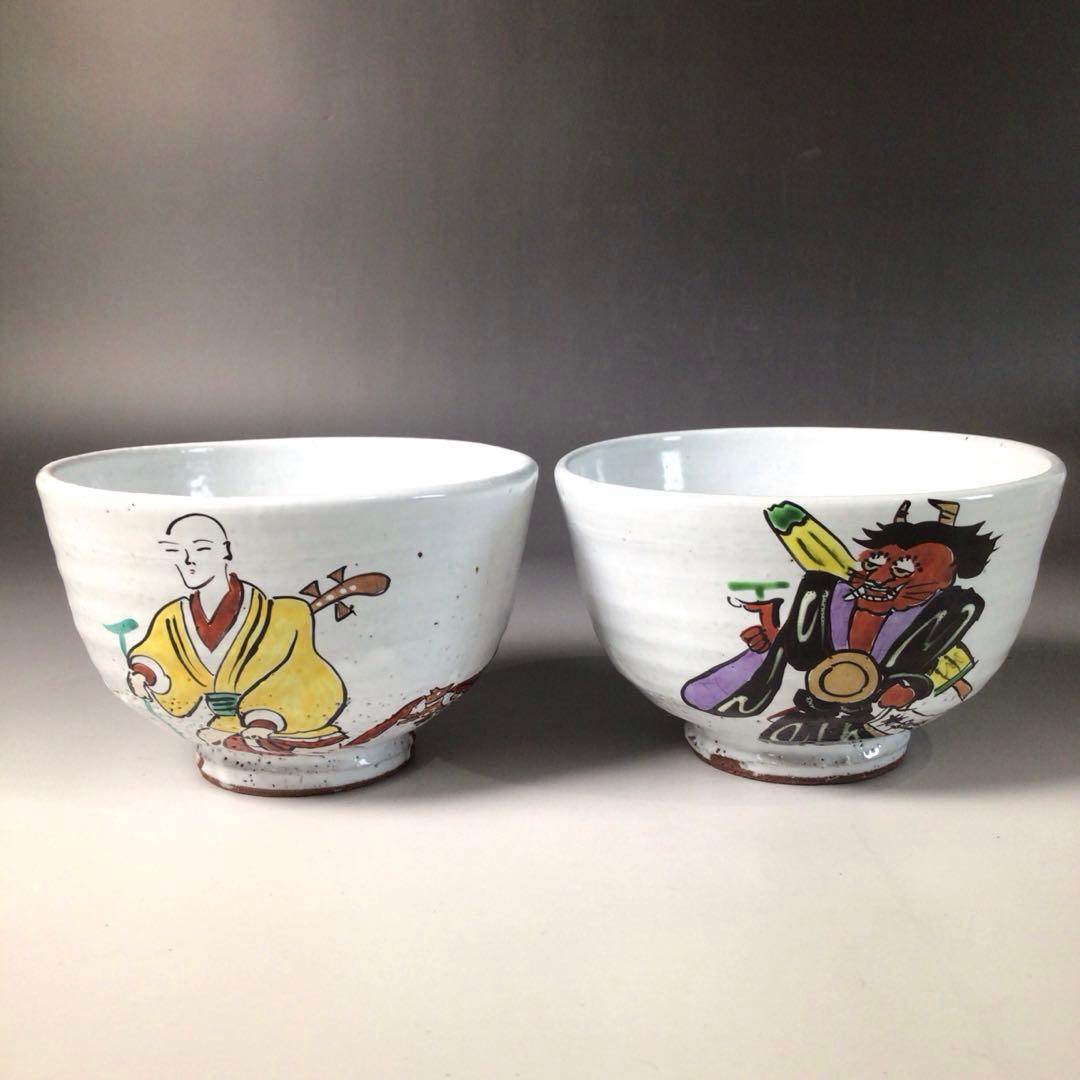 Ｓ３１　茶碗　九客　『水出宋絢造』『大津絵』『絵変わり数茶碗』　共箱　茶道具