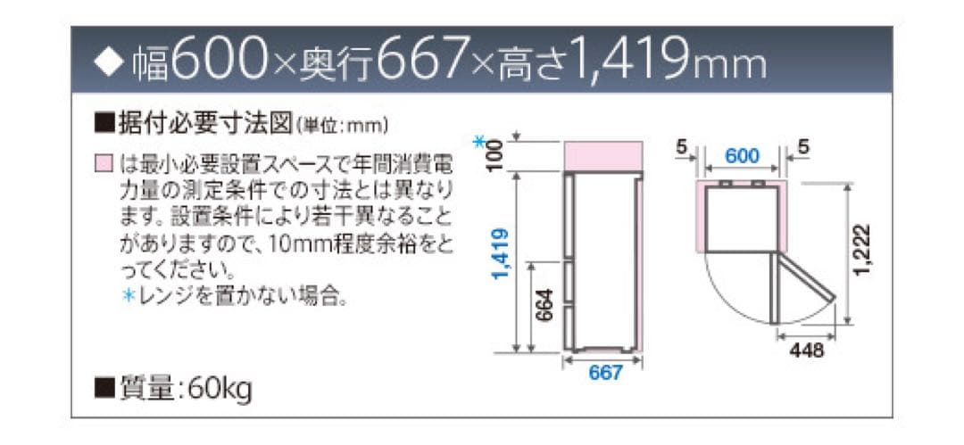 【値下げ】AQUA 冷蔵庫 AQR-271F(W) 272L 2017 家電