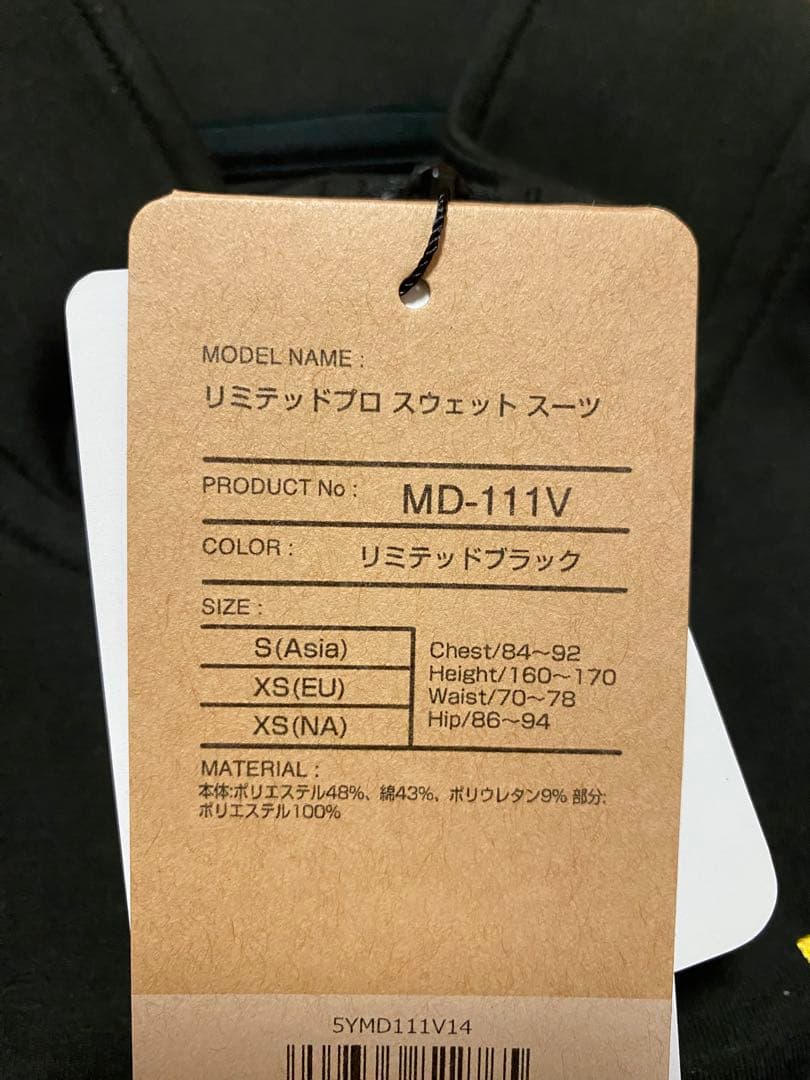シマノ　リミテッドプロ MD-111V フィッシングスーツ Sサイズ