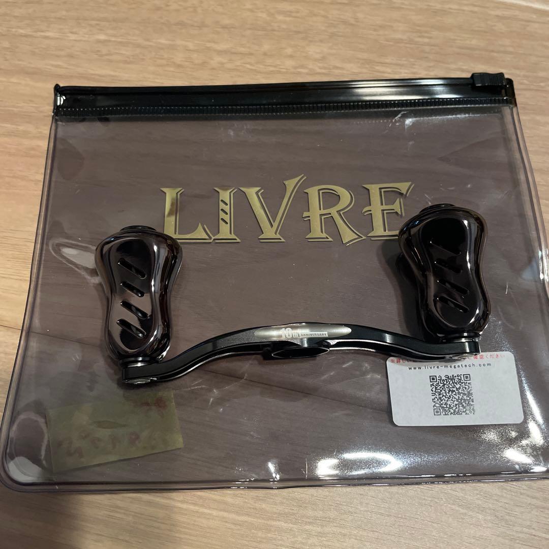 LIVRE リブレ　ハンドル　10th 10周年　パープル　ブラック　95ミリR