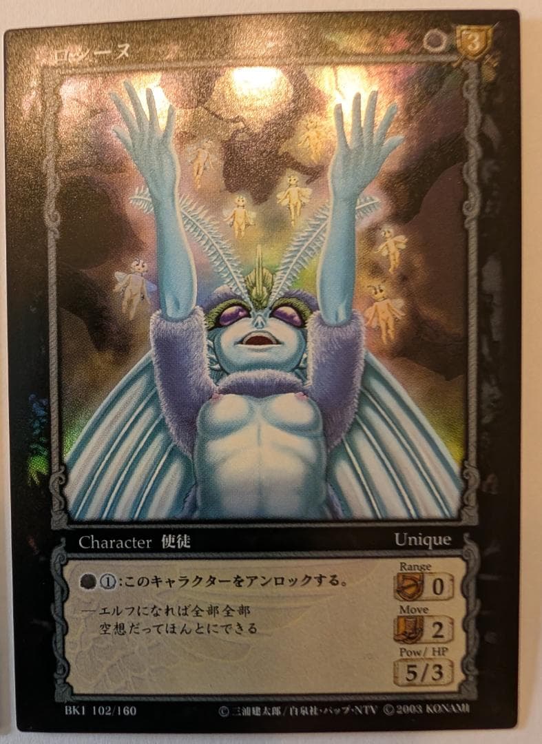 バ*ル様 【美品】【ベルセルクTCG】　『ロシーヌ』パラレル2枚セット