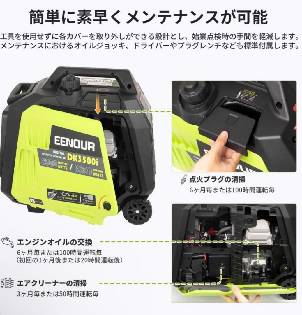 EENOUR イーノウ　インバーター発電機　DK3500i 3200W 未使用