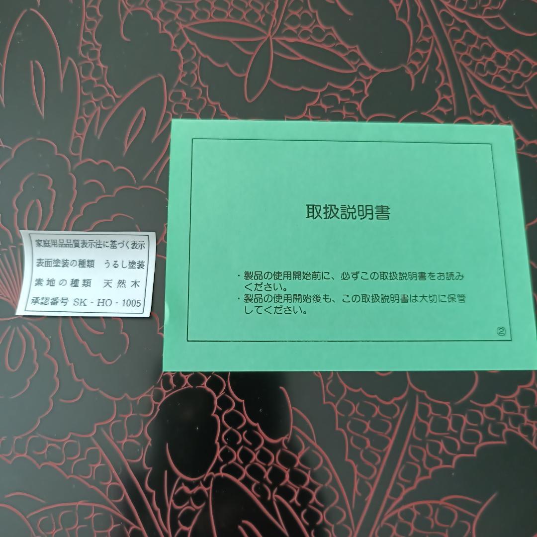 【未使用】天然木 うるし塗装 高級美術漆器 丸盆 牡丹文様