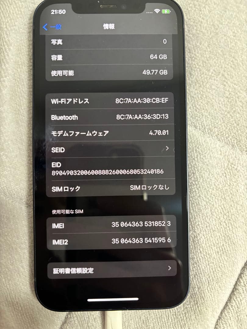 iPhone 12 64GB ブルー　初期化済、最大電池容量78% 値下げ可能