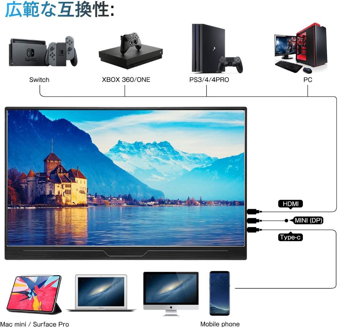 ⭐大特価⭐　モバイルモニター　モバイルディスプレイ