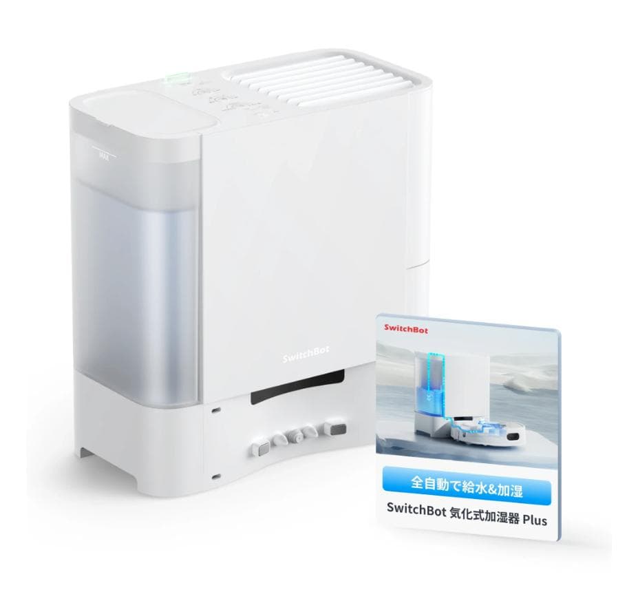 SwitchBot 気化式加湿器 Plus 【交換フィルター付き！】