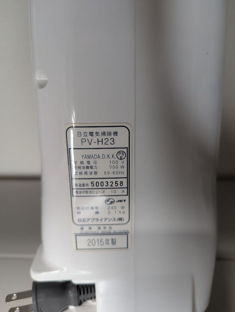 HITACHI PV-H23 こまめちゃん　掃除機　コンパクト　日立　ハンディ