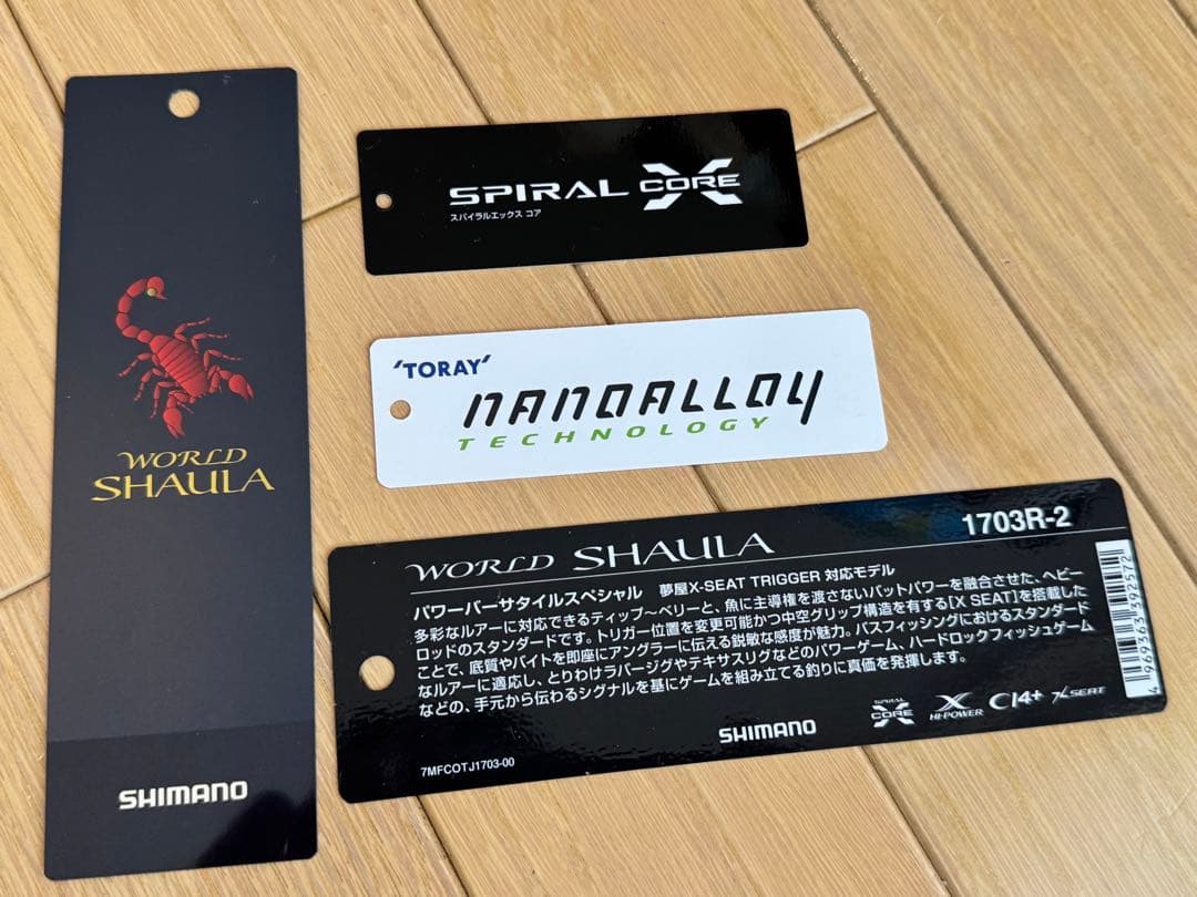 シマノ ワールドシャウラ 1703R-2 極美品 最終価格