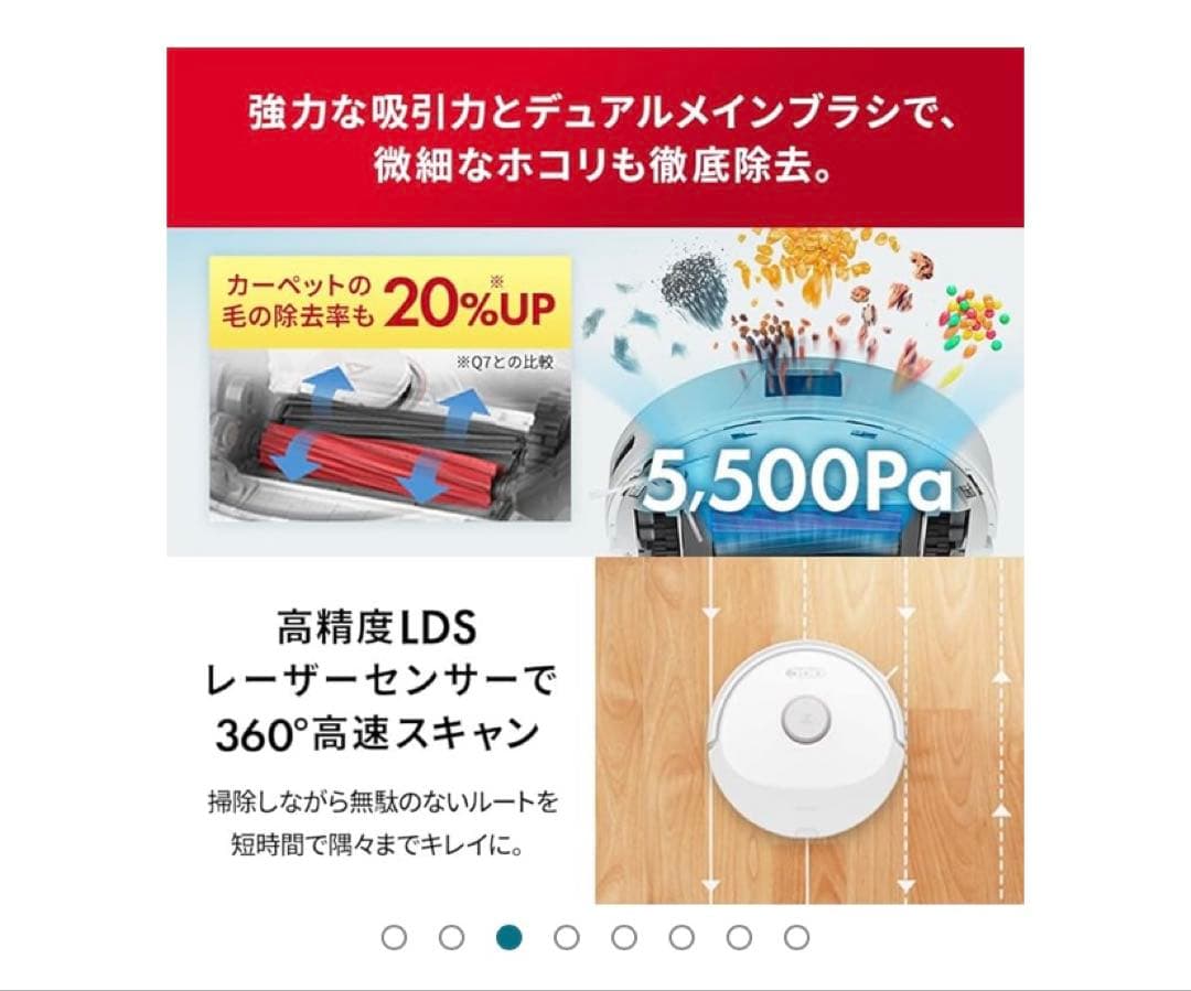 Roborock Q8 Max+ ロボット掃除機本体