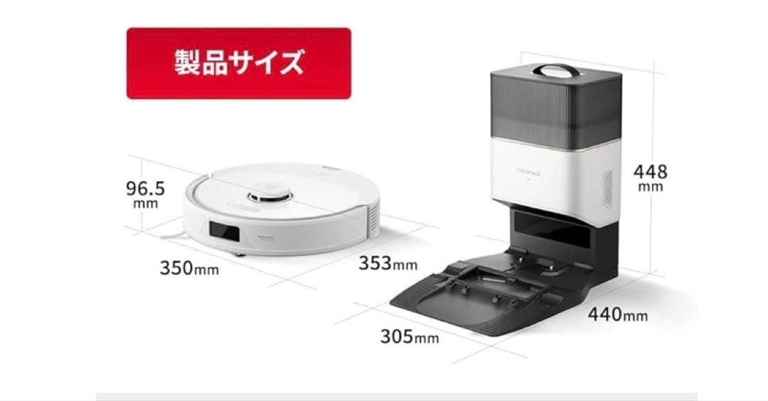 Roborock Q8 Max+ ロボット掃除機本体