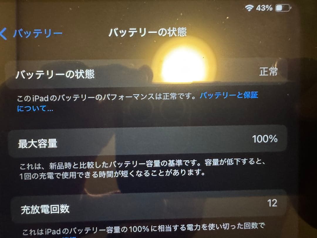 Apple iPad (A16) Wi-Fi 128GB イエロー