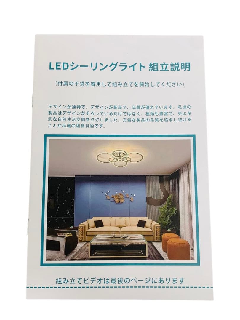 【開封済・未使用】Sinks LED シーリングライト アクリルシャンデリア