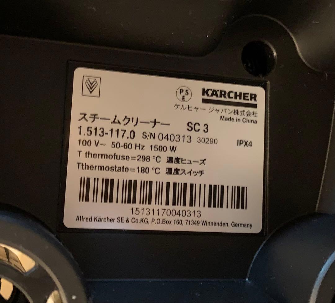 ほぼ未使用　ケルヒャー　SC3 EASYFIX スチームクリーナー