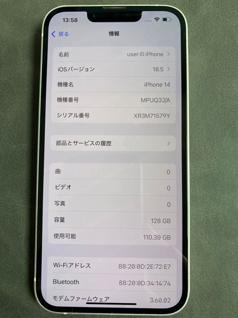 iPhone 14 128G ホワイト SIMフリー