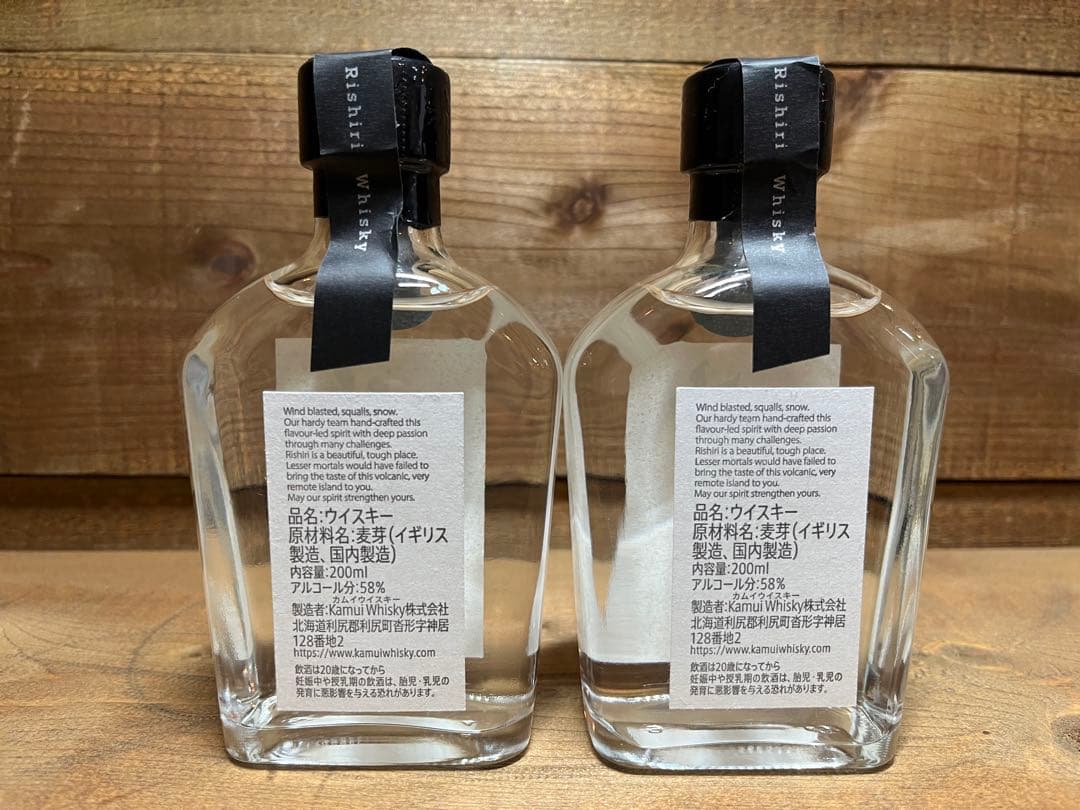 神居原酒 200ml 2本セット