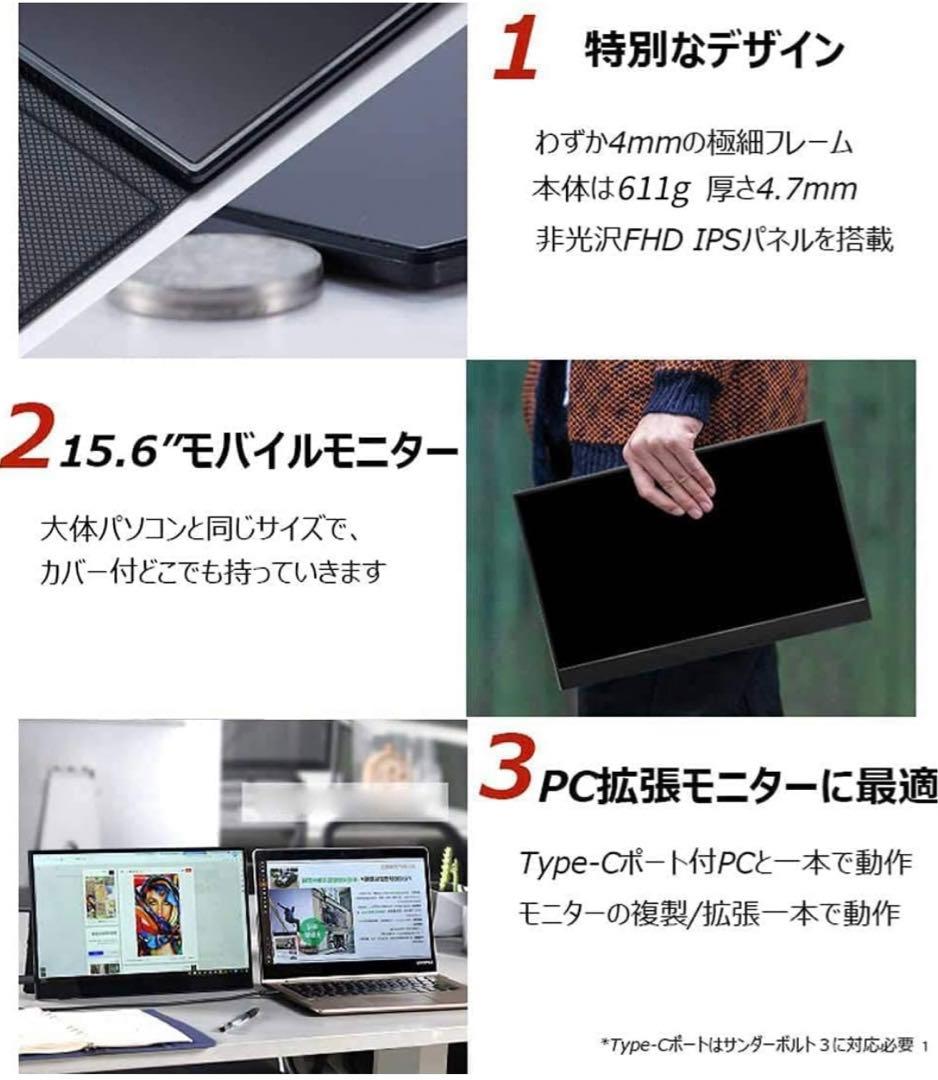 美品★箱付Cocoparココパル15.6インチ モバイルモニター•ディスプレイ