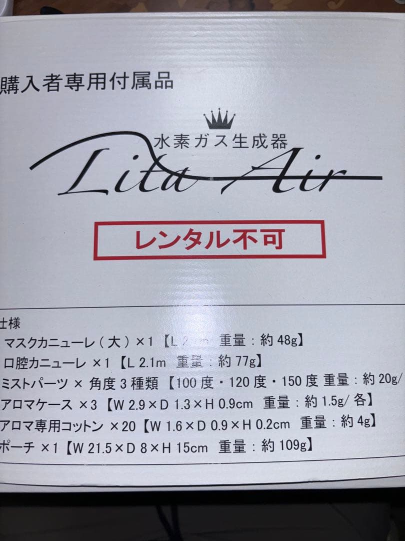 その他 Lita AIr