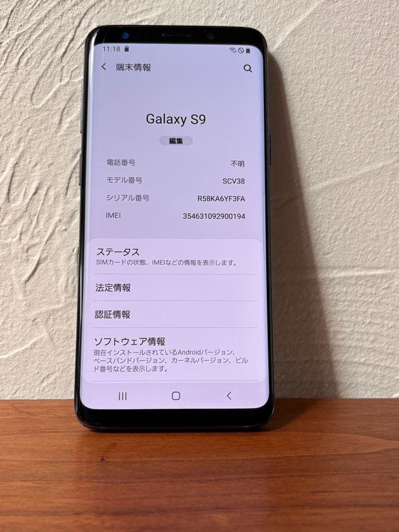 au KDDI Galaxy ギャラクシーS9 SCV38 SIMロック解除済