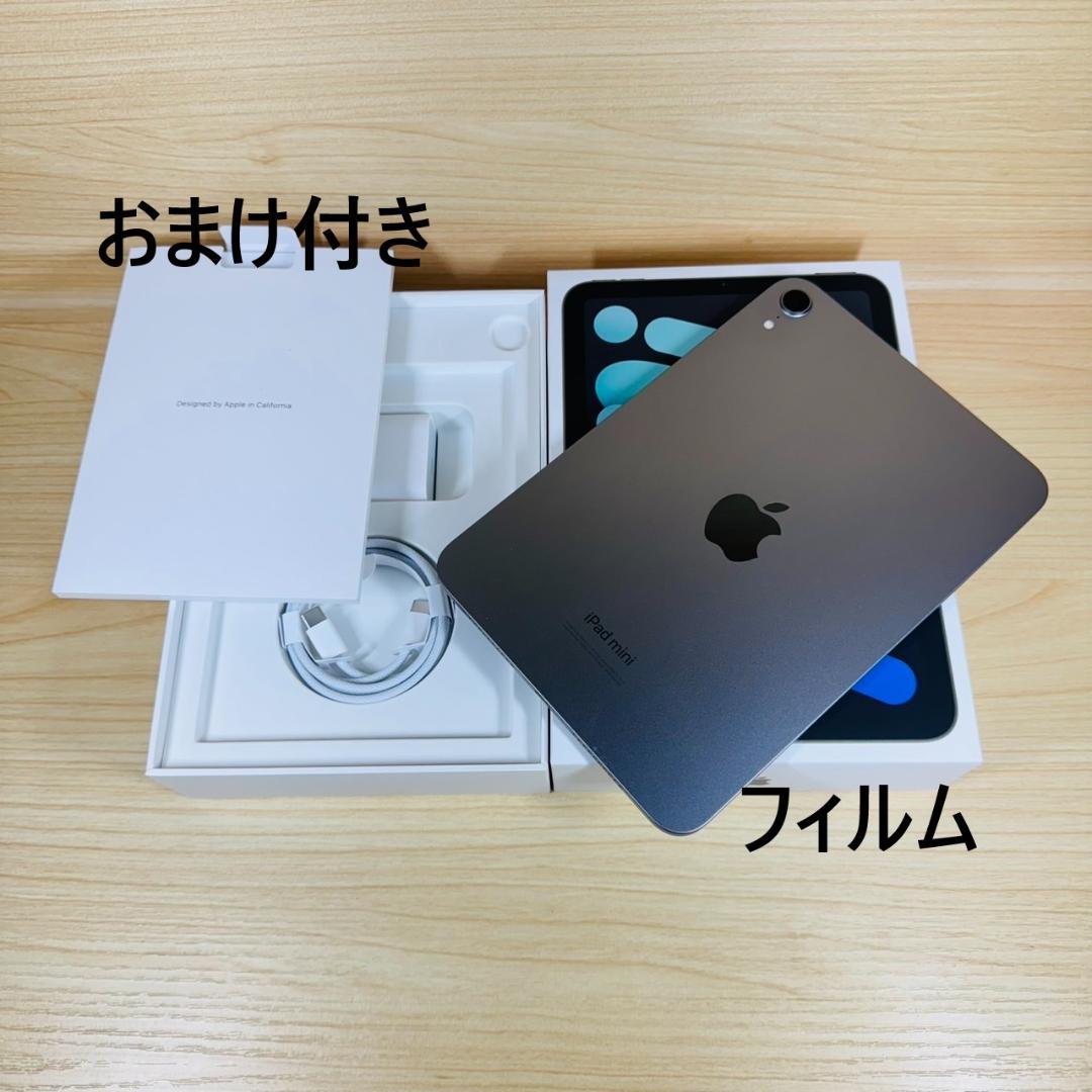 P7 超美品 iPad mini 第7世代 128GB おまけ付き