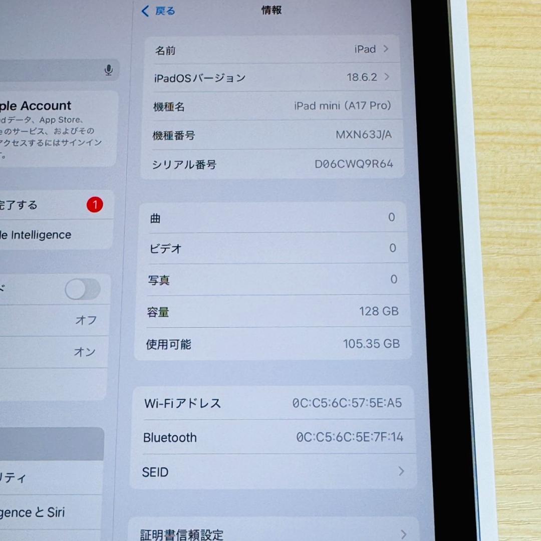P7 超美品 iPad mini 第7世代 128GB おまけ付き