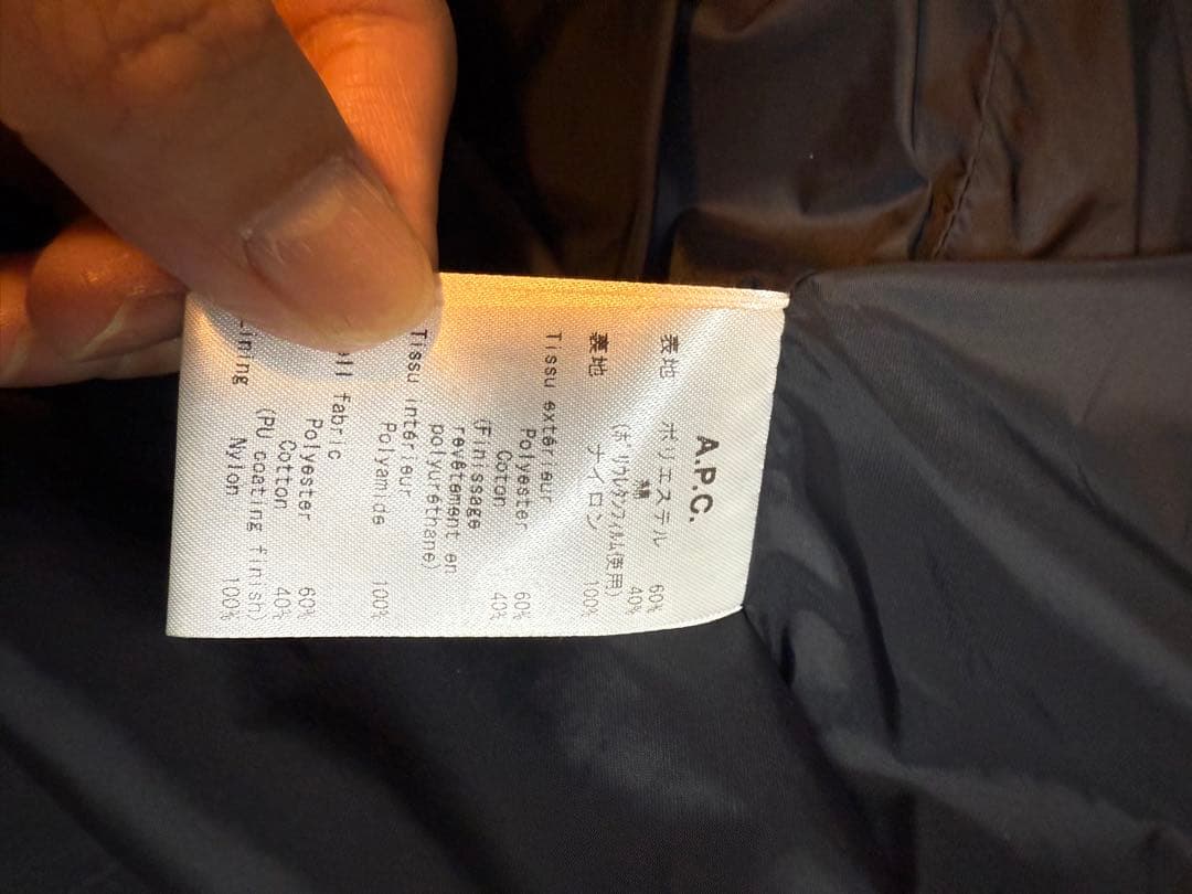 【人気商品】A.P.C. ブラック ナイロンジャケット