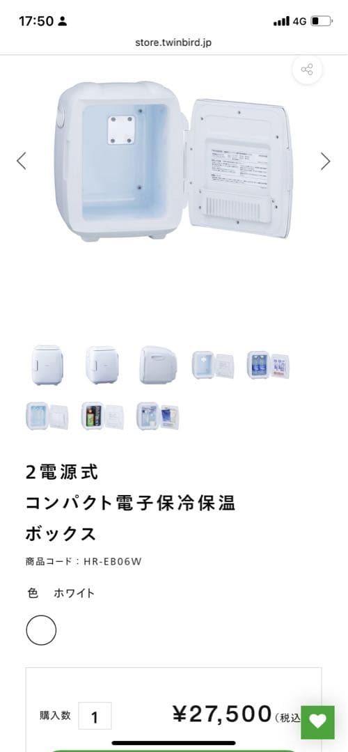 ツインバード 2電源式コンパクト電子保冷保温ボックス 5.5L