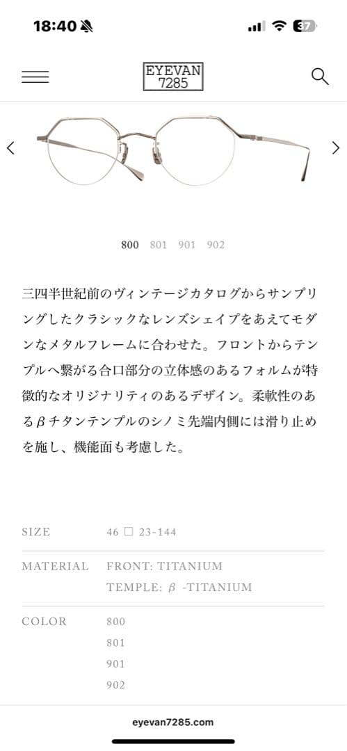 【新品】eyevan7285 185 col.800 シルバー