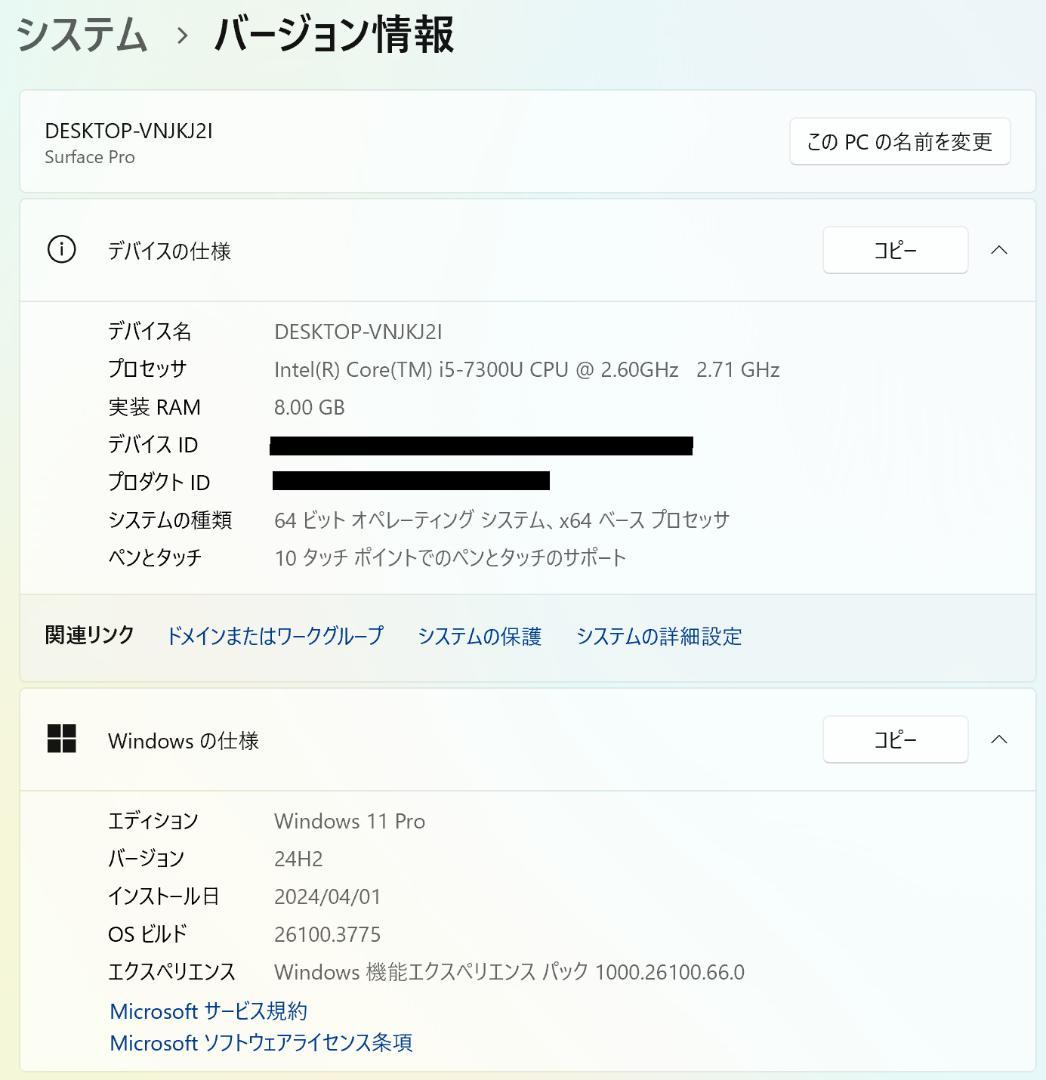 Surface Pro 5 (LTE)- Office 搭載 8GB/256GB