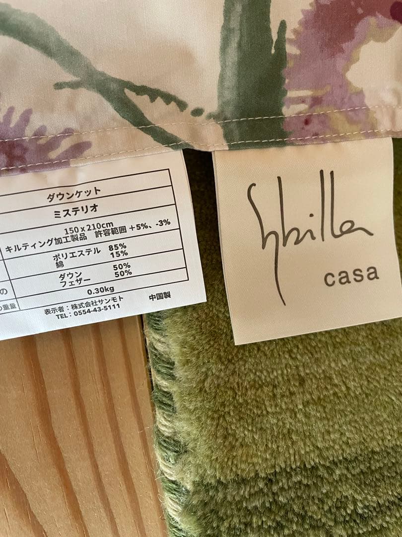 丸洗い可【シビラ】羽毛肌掛布団 ダウンケット（150×210）ミステリオ　ピンク