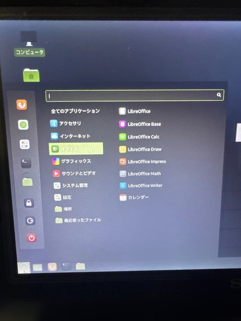 ⭐️値下げ！【美品】ソニー SONY VAIO VGN-P9ONS