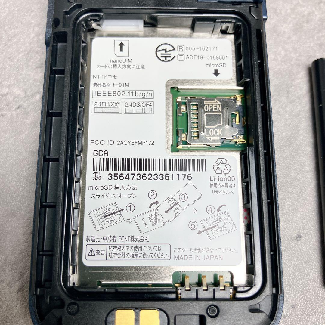 【未使用品】ドコモ らくらくホン F-01M 4G LTE対応端末 ガラケー