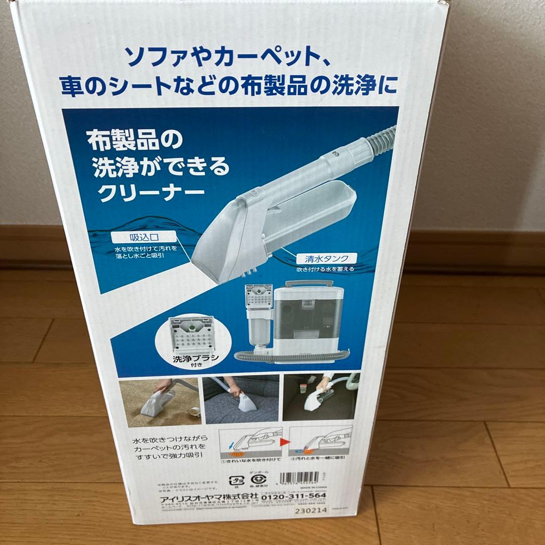 【新品未使用】IRIS OHYAMA リンサークリーナー RNS-300