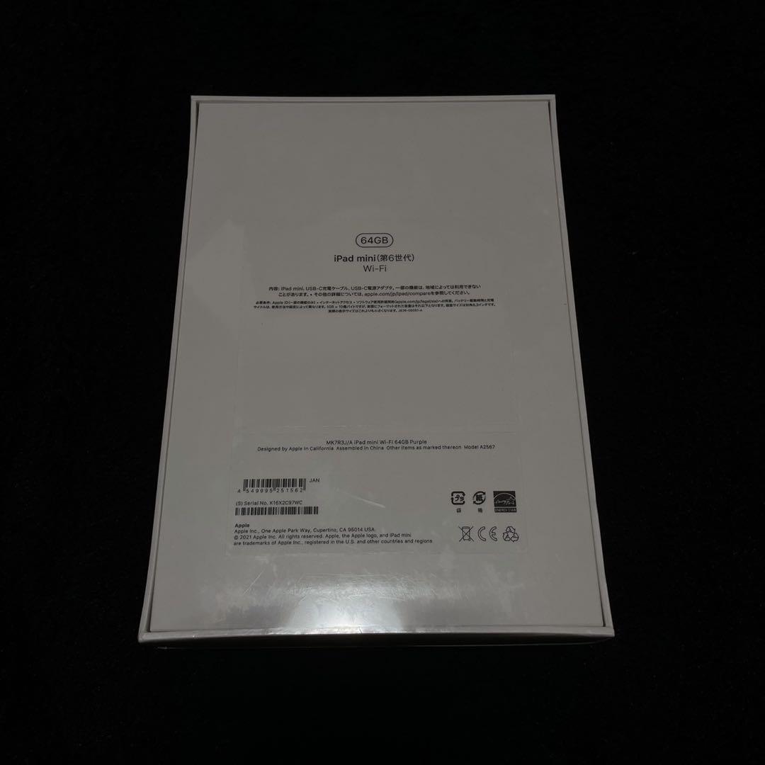 【値下げ】iPad mini Wi-Fi 64GB purple 紫