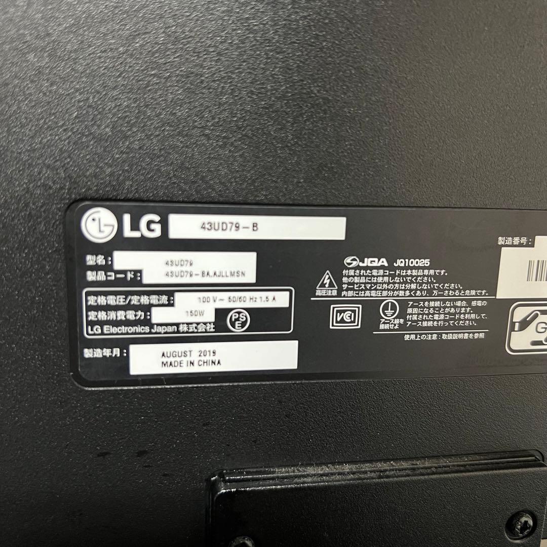 即日受渡❣️全国送料込LG43型4Kモニター 4画面ディスプレイゲームに最適